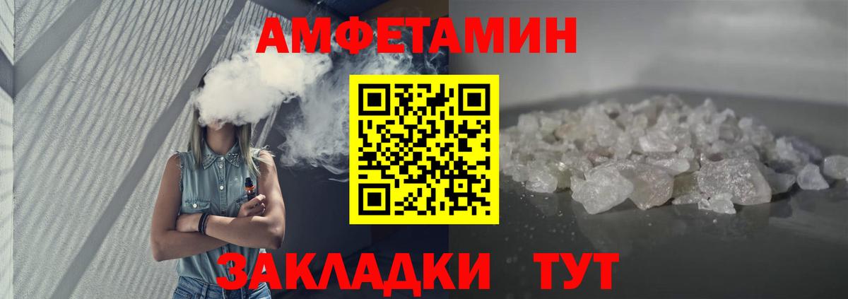 Амфетамин 97% Санкт-Петербург