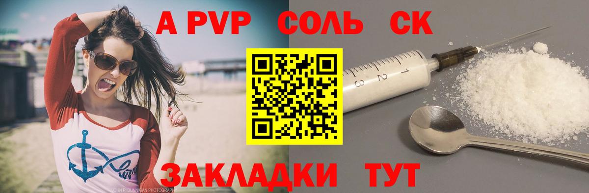 А ПВП Соль  Альфа ПВП  Вход с VPN  Санкт-Петербург  APVP VHQ  Alfa_PVP СК КРИС 
