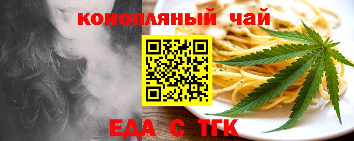 Санкт-Петербург  Еда ТГК конопля  Вход с VPN 