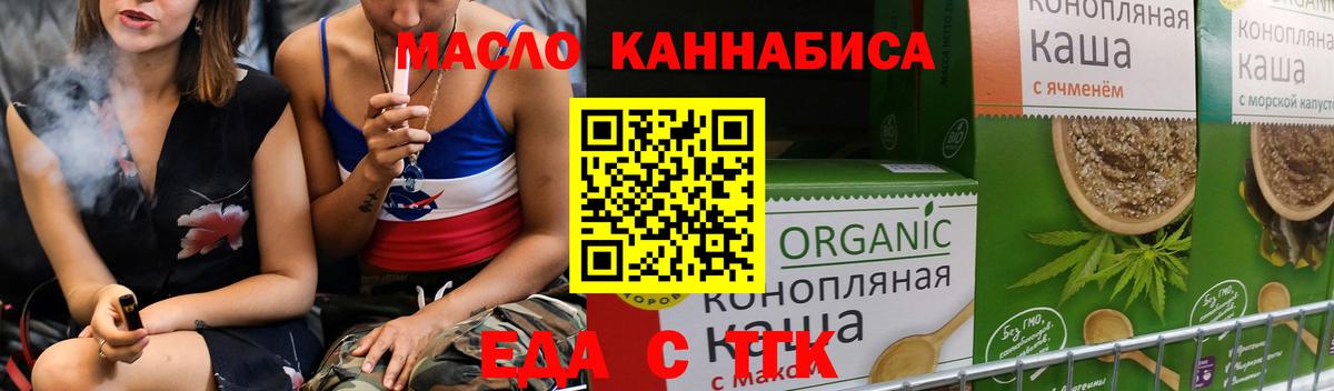 Cannafood конопля Санкт-Петербург