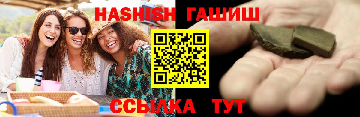 Санкт-Петербург  ГАШ  Вход с VPN  цены наркотик  ГАШИШ VHQ 