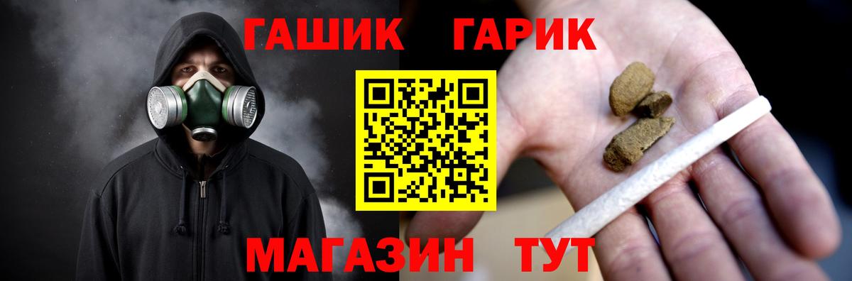 ГАШИШ Cannabis Санкт-Петербург