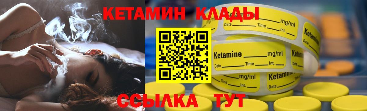 КЕТАМИН VHQ Санкт-Петербург