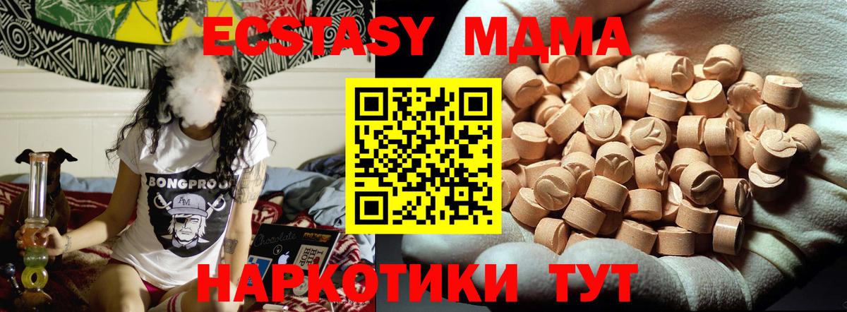 МДМА Molly Санкт-Петербург