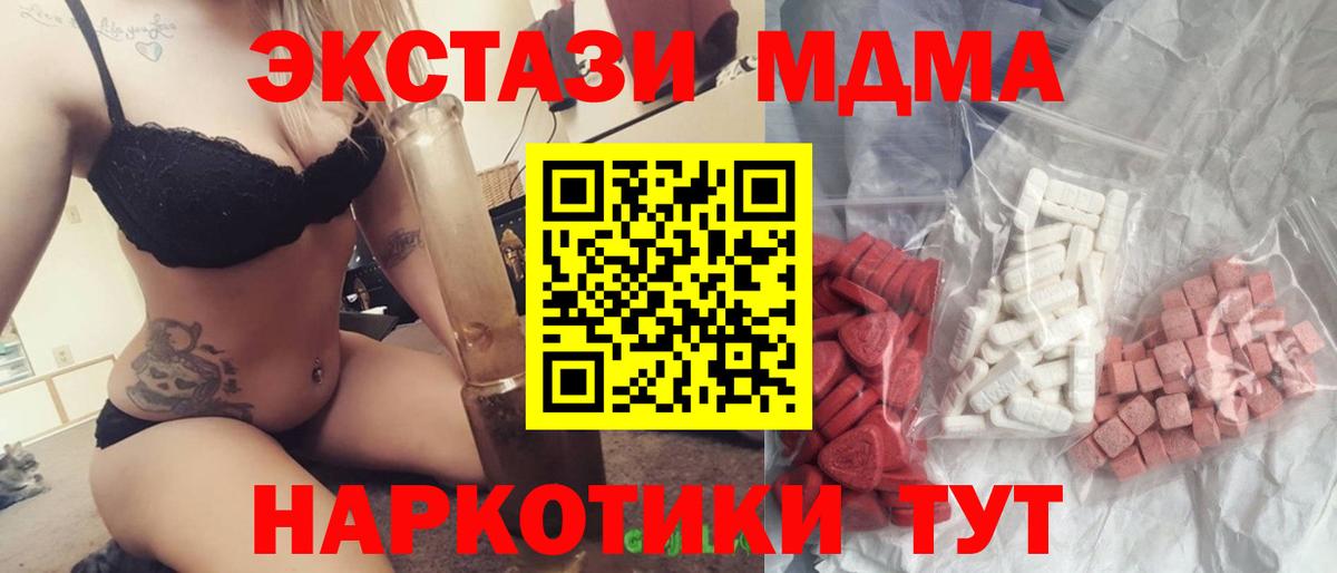 Санкт-Петербург  MDMA молли  Вход с VPN  МДМА кристаллы 