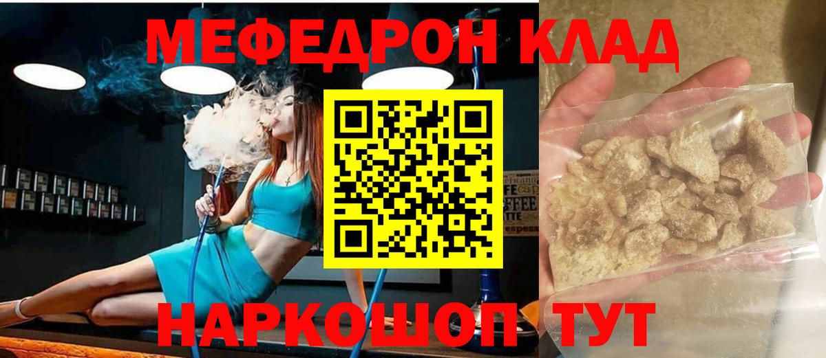 Мефедрон Санкт-Петербург
