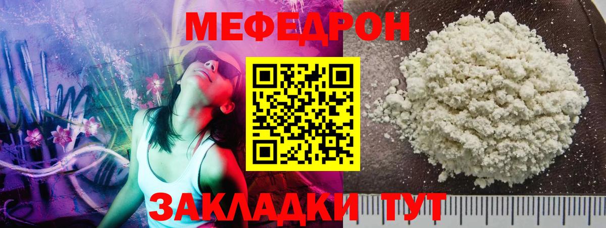 Мефедрон mephedrone  Вход с VPN  Мефедрон  Санкт-Петербург 