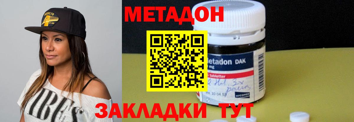   маркетплейс  Вход с VPN  Метадон мёд  Санкт-Петербург  МЕТАДОН кристалл 