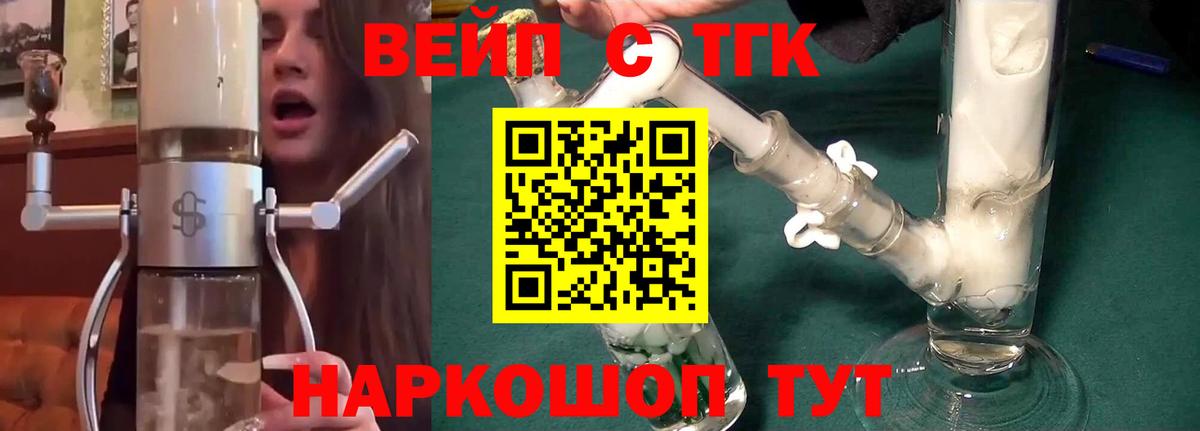 ТГК гашишное масло Санкт-Петербург