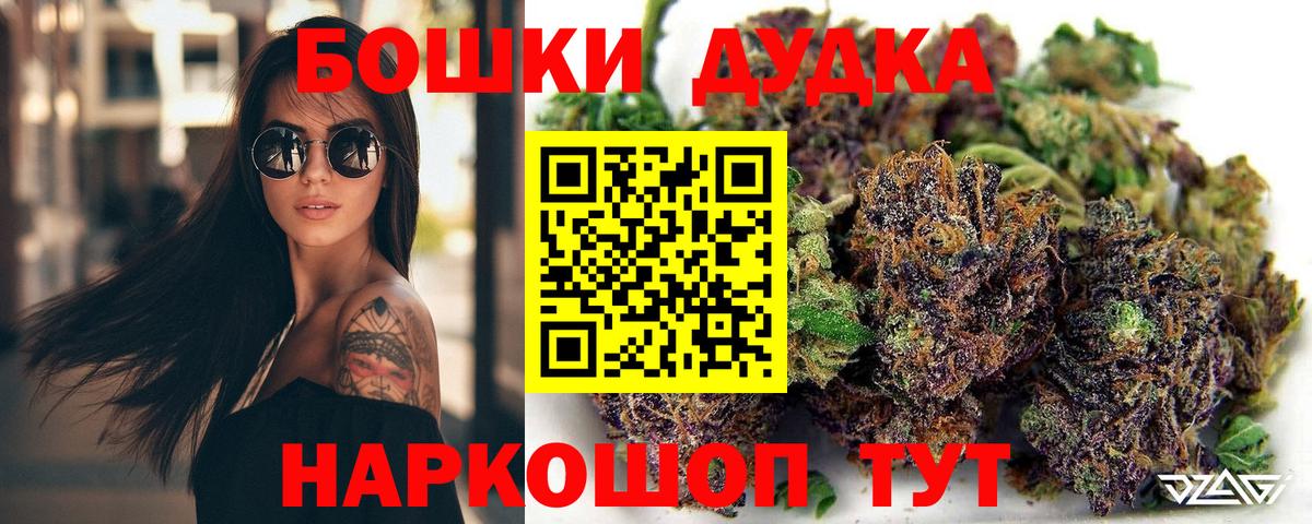 Бошки Шишки индика  Вход с VPN  Санкт-Петербург  Бошки марихуана THC 21%  Бошки Шишки конопля 